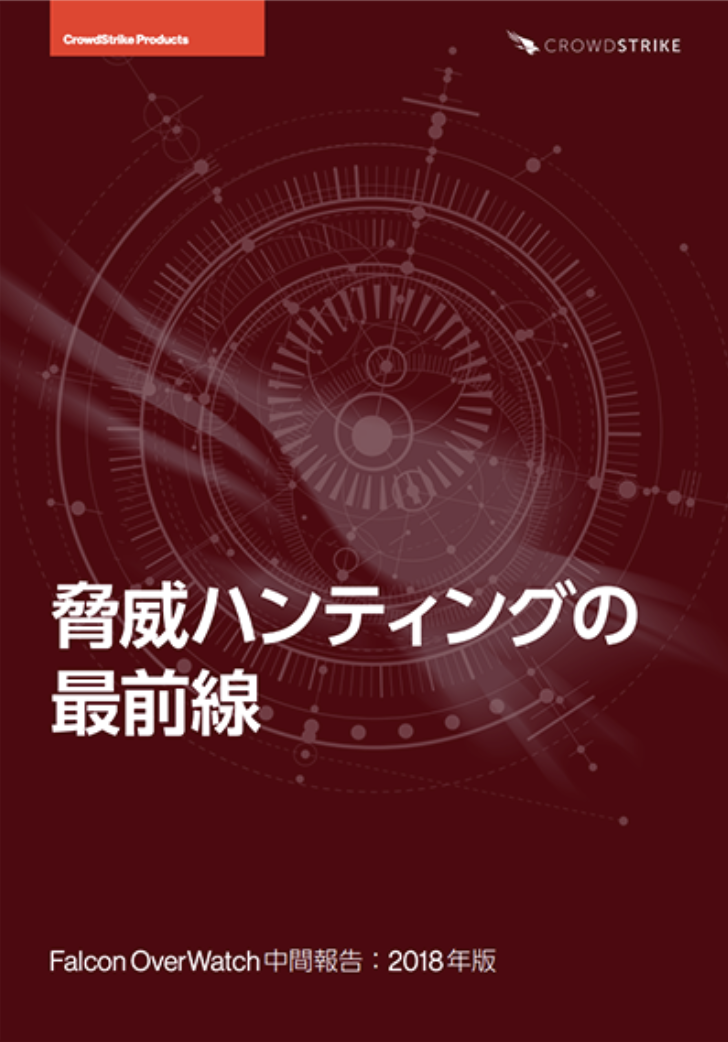 Japanese Falcon OverWatch White paper cover
