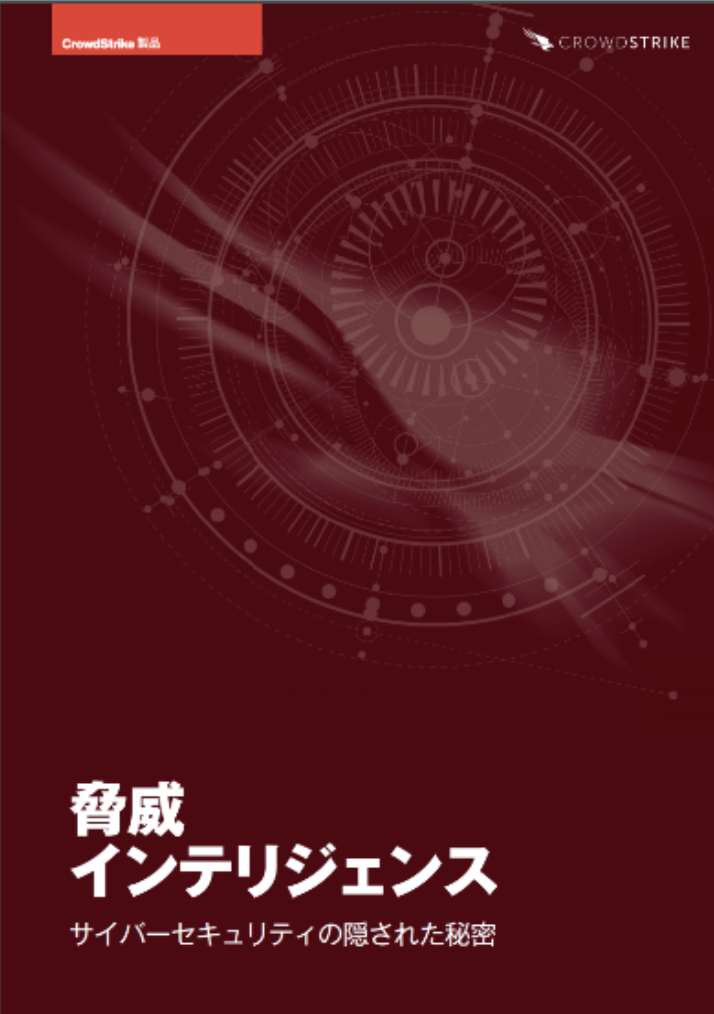 Japanese Threat Intel White Paper Cover