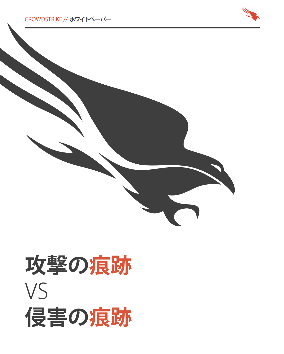 IOA Verses Datasheet Japanese Cover