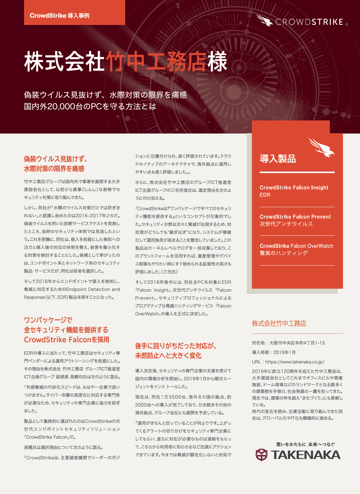 Takenaka Case Study Cover Image